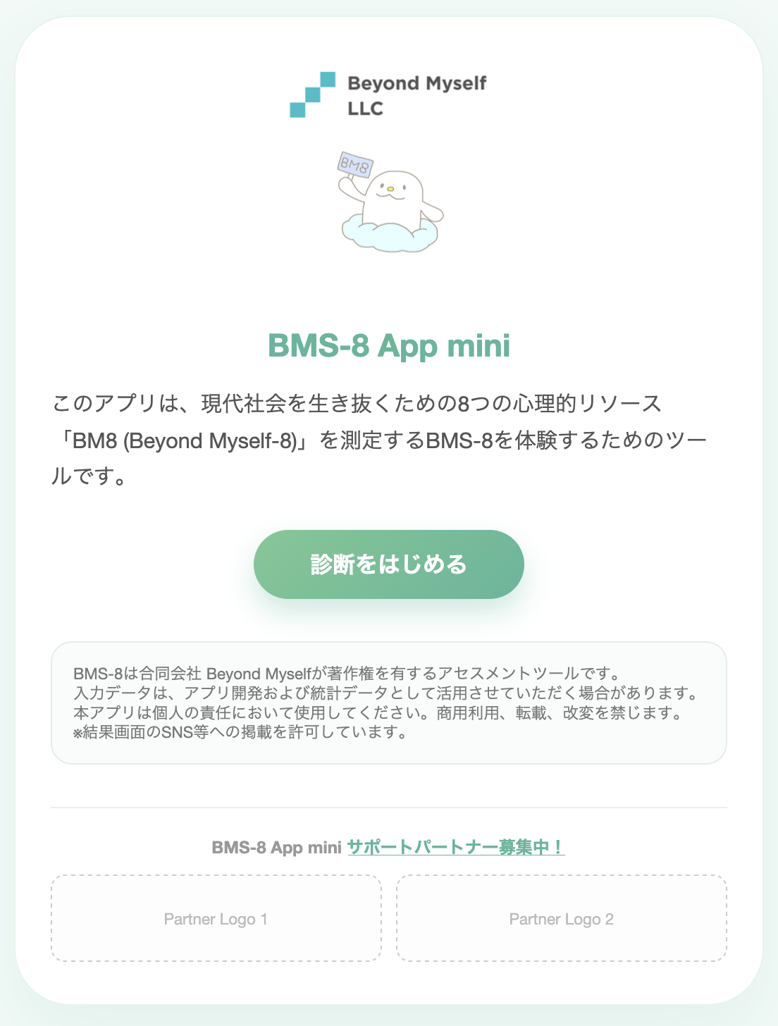 BMS-8 App mini